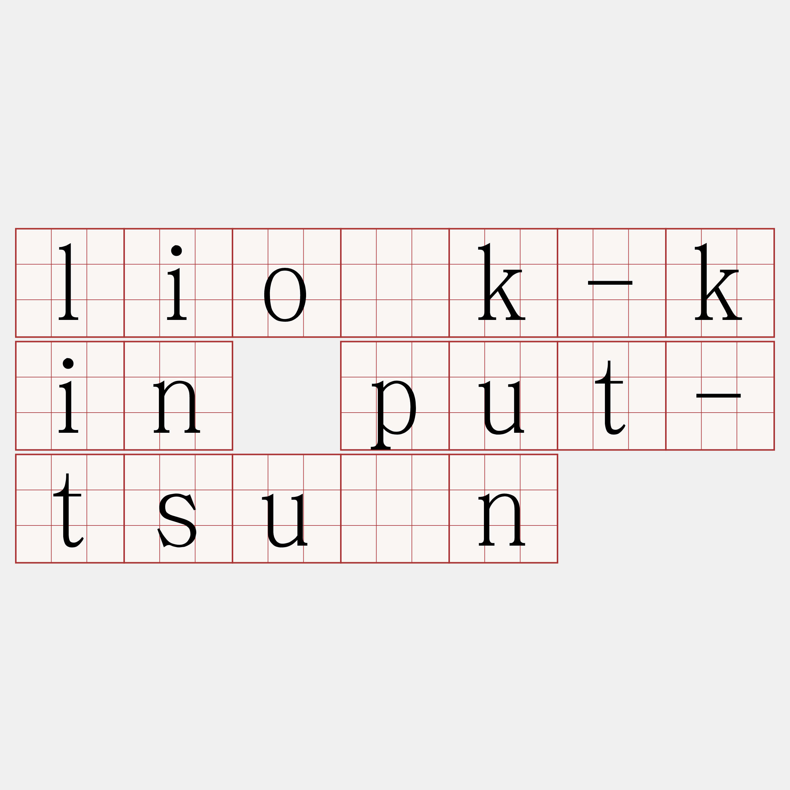 lio̍k-kin put-tsuân